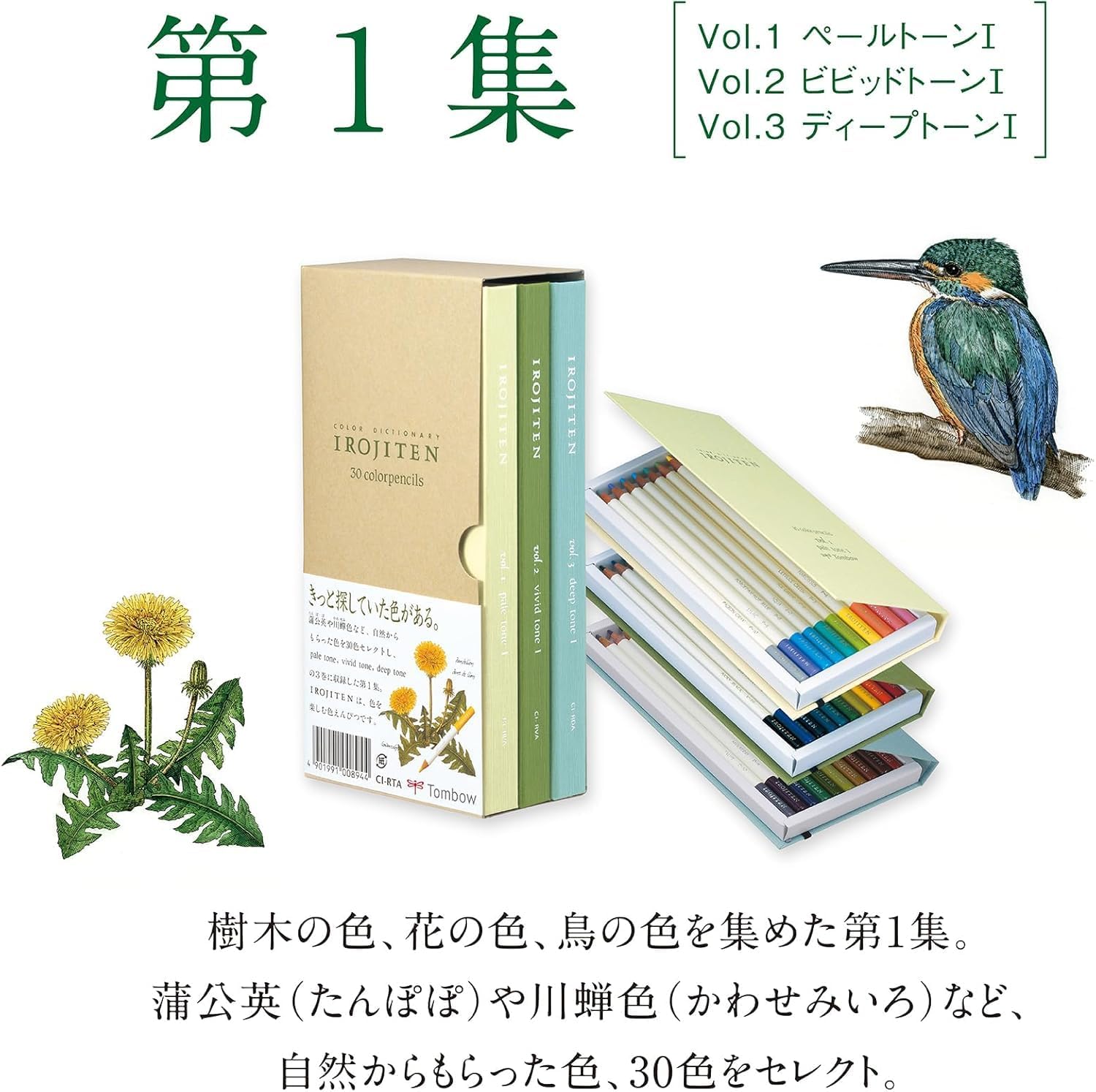 Irojiten Colour Dictionary Pencils: Rainforest Vol 1, Vol 2, Vol 3