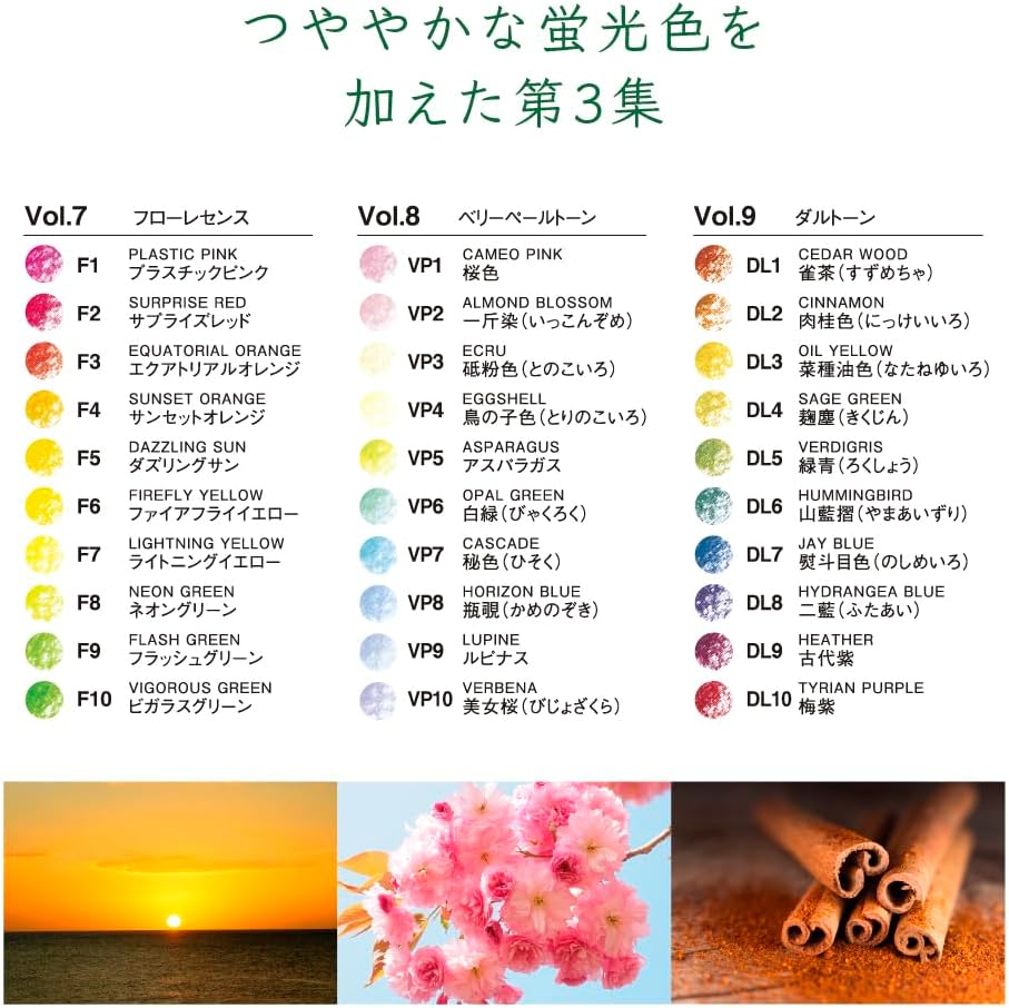 Irojiten Colour Dictionary Pencils: Seascape Vol 7, Vol 8, Vol 9