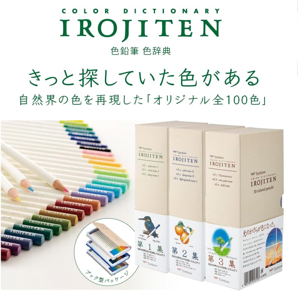 Irojiten Colour Dictionary Pencils: Rainforest Vol 1, Vol 2, Vol 3