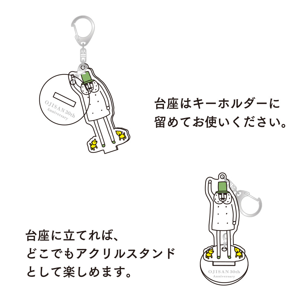 Ojisan 30th Anniversary Acrylic keychain  Hi!