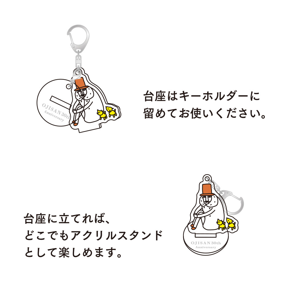 Ojisan 30th Anniversary Acrylic keychain  Sit Cross-Legged