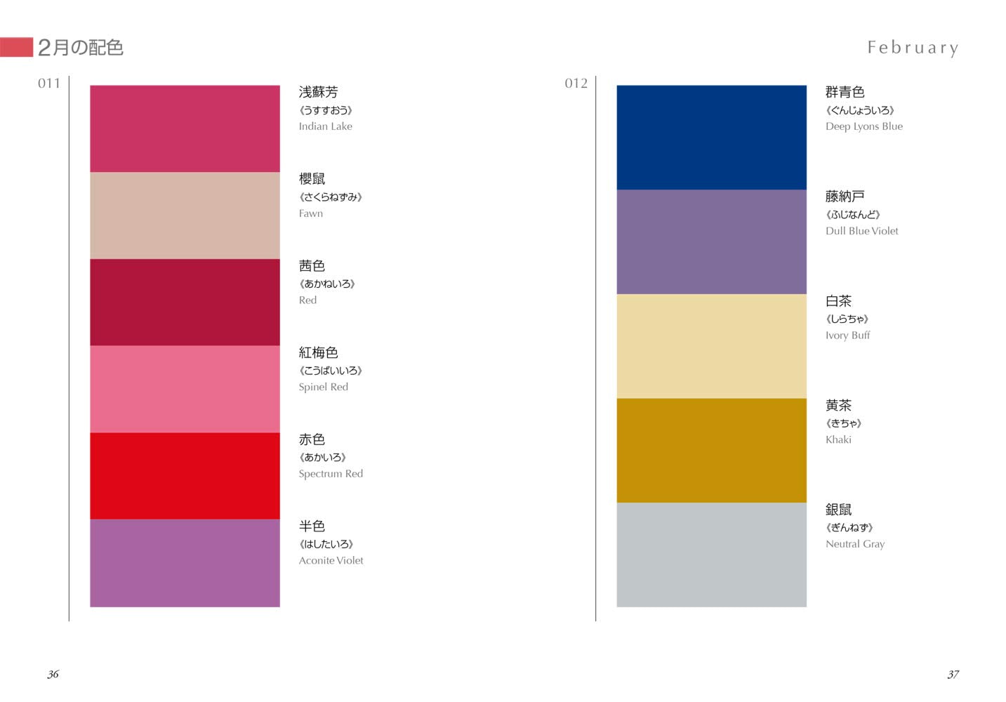 A Dictionary of Color Combinations vol 2