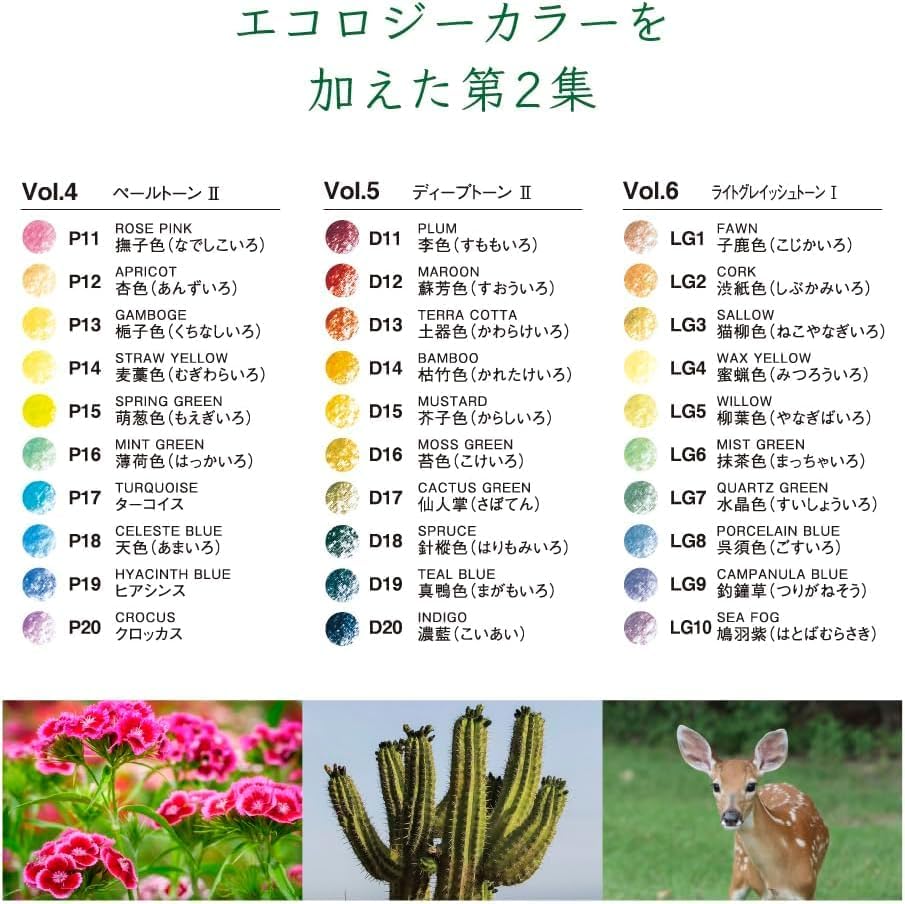 Irojiten Colour Dictionary Pencils: Woodlands Vol 4, Vol 5, Vol 6