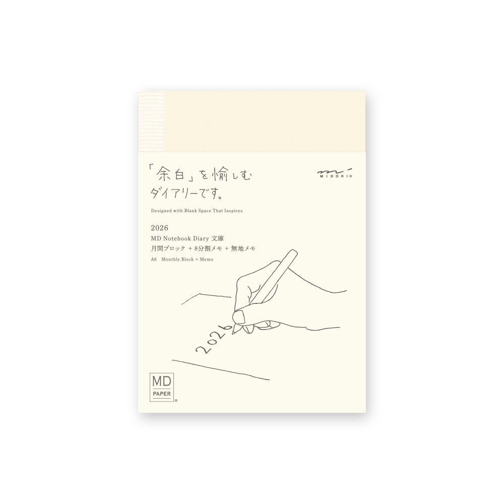 2026 MD Paper diary notebook with minimalist design and text on a white background