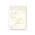 MD Daily Diary 2026 Notebook with minimalist design on a white background