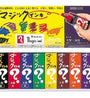 Box of Magic Ink with colorful packaging and a hand holding an ink bottle.