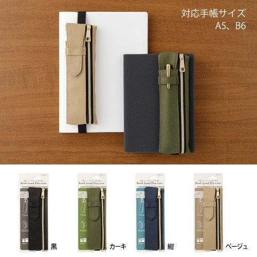 Midori Book Band Pen Case