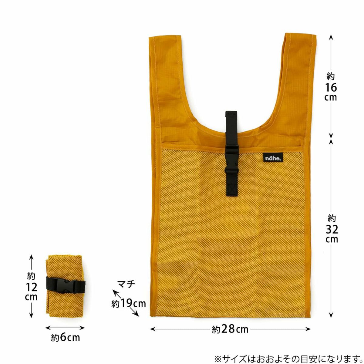 Yellow reusable shopping bag with dimensions on a white background