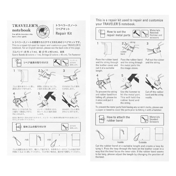 TRAVELER'S Notebook Repair Kit Regular & Passport - 009