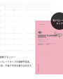 Weekly planner with pink cover and grid layout on white background