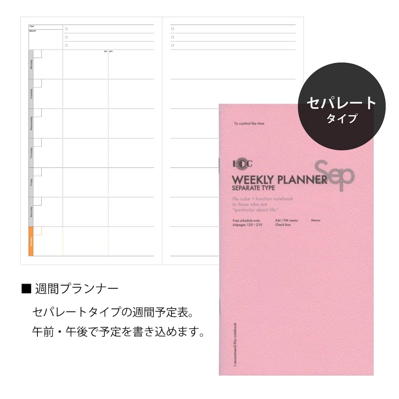 Weekly planner with pink cover and grid layout on white background