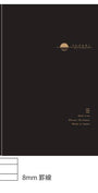 Yu-sari Black Notebook Ruled Paper B5
