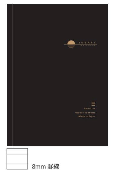 Yu-sari Black Notebook Ruled Paper B5