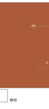 Yu-sari Orange Notebook Plain Paper B5