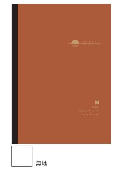 Yu-sari Orange Notebook Plain Paper B5