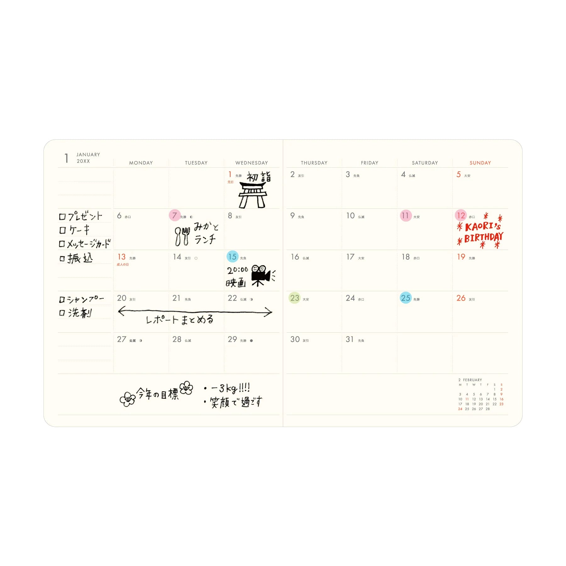 Hightide 2026 Nahe Square Monthly Planner