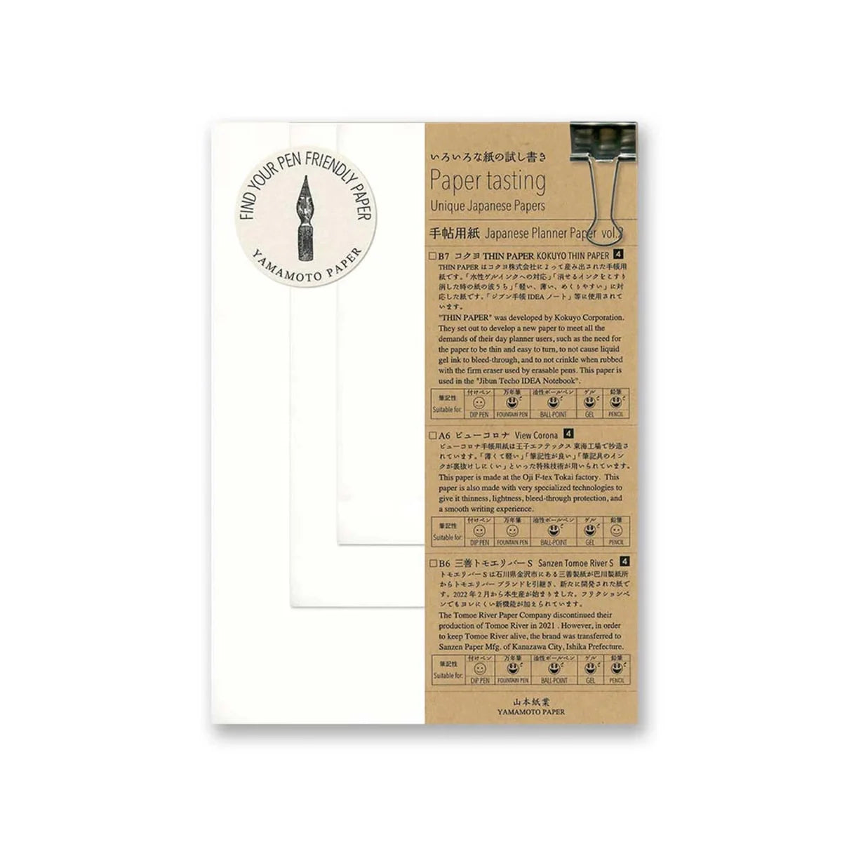 Yamamoto Paper packaging with text and a pen illustration on a white background