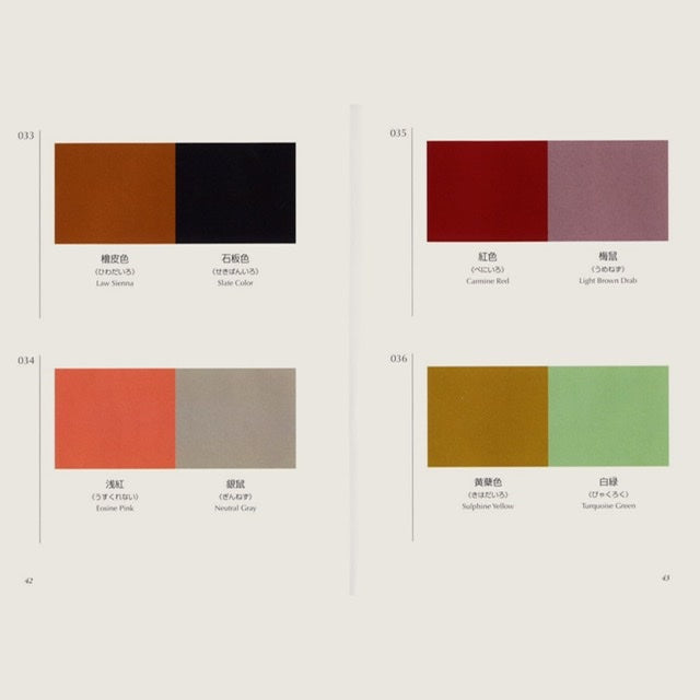 A Dictionary of Color Combinations by Sanyo Wada